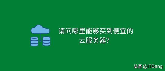 无加盟费的云服务器加盟项目(无加盟费的云服务器加盟项目有哪些)