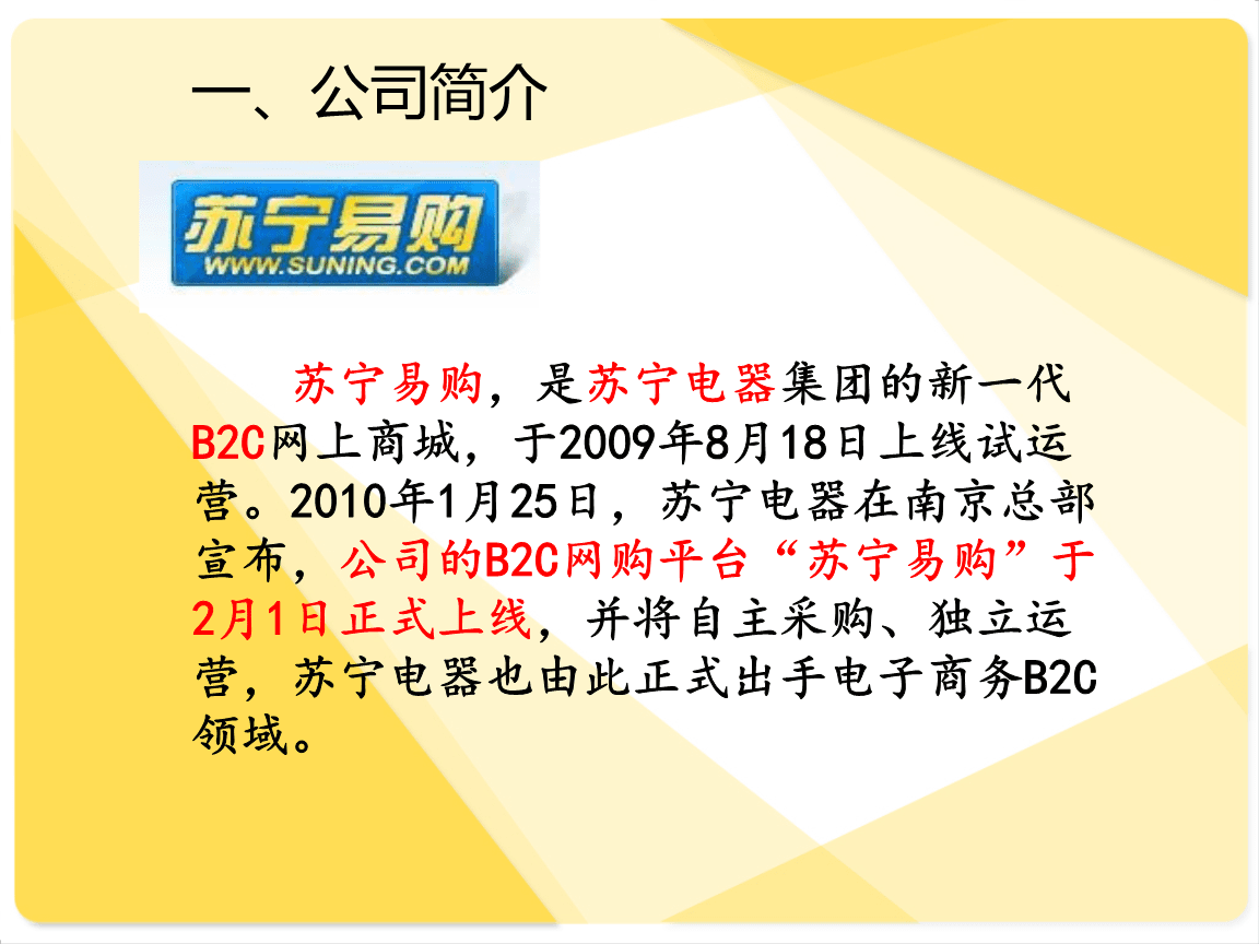苏宁易购服务器租用网站是什么(苏宁易购服务器租用网站是什么意思)，苏宁易购服务器租用网站解析及意义 第2张