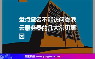 买服务器可以不买域名吗安全吗(买服务器可以不买域名吗安全吗苹果)，买服务器可以不买域名吗？安全性分析与苹果用户的相关考量