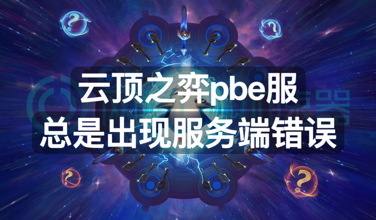 云顶之弈手游怎么变更服务器手机(云顶之弈手游怎么变更服务器手机账号)，云顶之弈手游如何更改服务器及手机账号设置？，云顶之弈手游服务器及手机账号变更指南，云顶之弈手游服务器及账号变更指南，如何更改服务器与手机账号设置？，云顶之弈手游服务器与手机账号变更指南，操作步骤详解，云顶之弈手游服务器与账号变更指南，操作步骤详解，云顶之弈手游服务器与账号变更指南，操作步骤详解，云顶之弈手游服务器与账号变更详解，操作步骤及指南 第2张