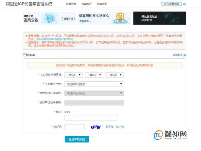 阿里云域名备案服务器信息错误(阿里云服务器域名备案需要多少天)，阿里云域名备案服务器信息错误解析及备案所需天数简介，阿里云域名备案服务器信息错误解析与备案所需天数简介，阿里云域名备案服务器信息错误解析及备案所需天数详解，快速了解备案流程与解析技巧