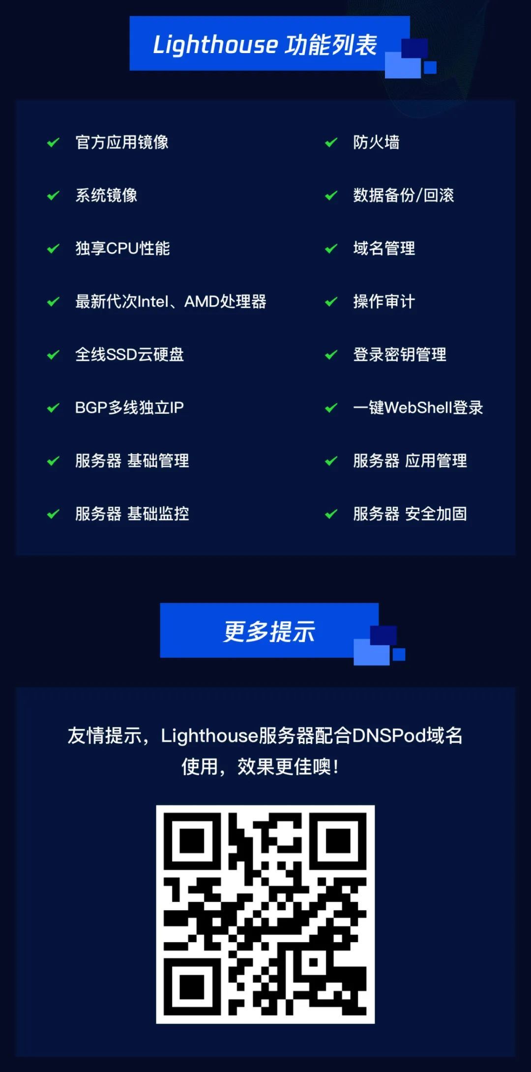 轻量云服务器有哪些平台(轻量云服务器有哪些平台使用)，轻量云服务器平台概览与使用指南，轻量云服务器平台概览与使用指南，多个平台选择及实用指南，轻量云服务器平台概览，使用指南与多平台选择实用指南 第2张