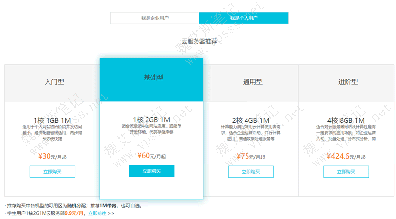 如何便宜购买阿里云服务器(如何便宜购买阿里云服务器账号)，阿里云服务器账号如何低成本购买？秘籍大揭秘！，揭秘，低成本购买阿里云服务器账号的实用秘籍！，揭秘，低成本购买阿里云服务器账号的实用秘籍与攻略！，揭秘，低成本购买阿里云服务器账号的实用秘籍与攻略！ 第2张