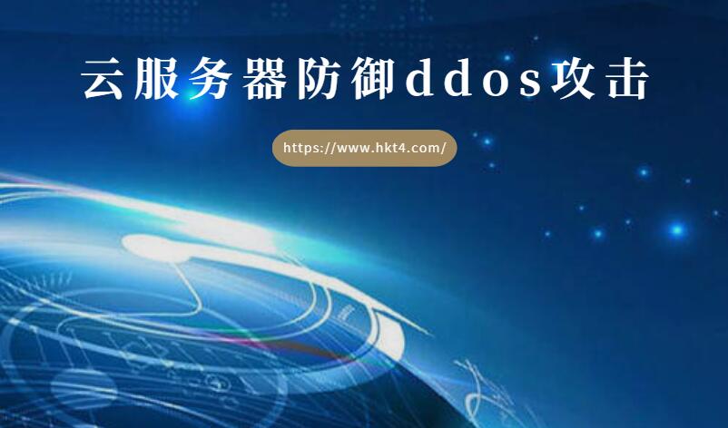 云盾为什么打开不了服务器了(云盾为什么打开不了服务器了呢)，云盾无法启动服务器的原因解析，云盾无法启动服务器的原因解析，云盾无法启动服务器的原因解析及解决方法探讨，云盾无法启动服务器的原因解析与解决方案探讨，云盾无法启动服务器的故障解析与解决方案探讨 第2张
