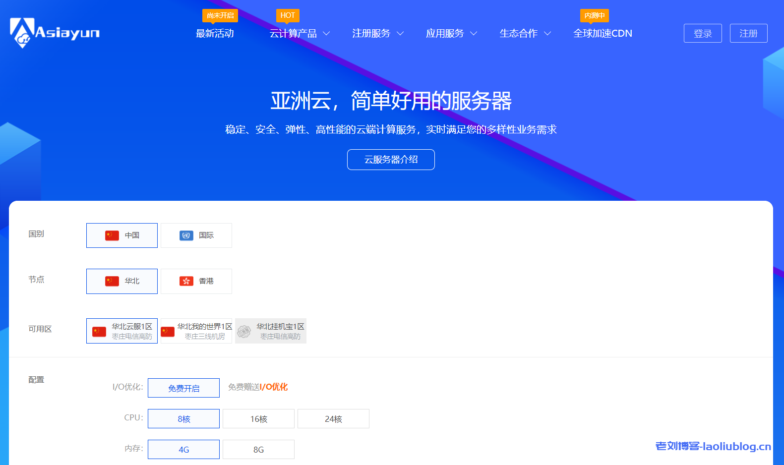 中国电信云服务器采购流程(中国电信服务器2021年集中采购项目)，中国电信云服务器采购流程详解，2021年集中采购项目概览 第2张