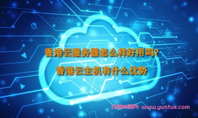 香港云服务器如何选(香港云服务器是干什么的)，香港云服务器的选择与用途解析，香港云服务器的选择与用途解析，如何选择适合你的香港云服务器？，香港云服务器的选择与用途解析，如何挑选适合你的云服务方案？