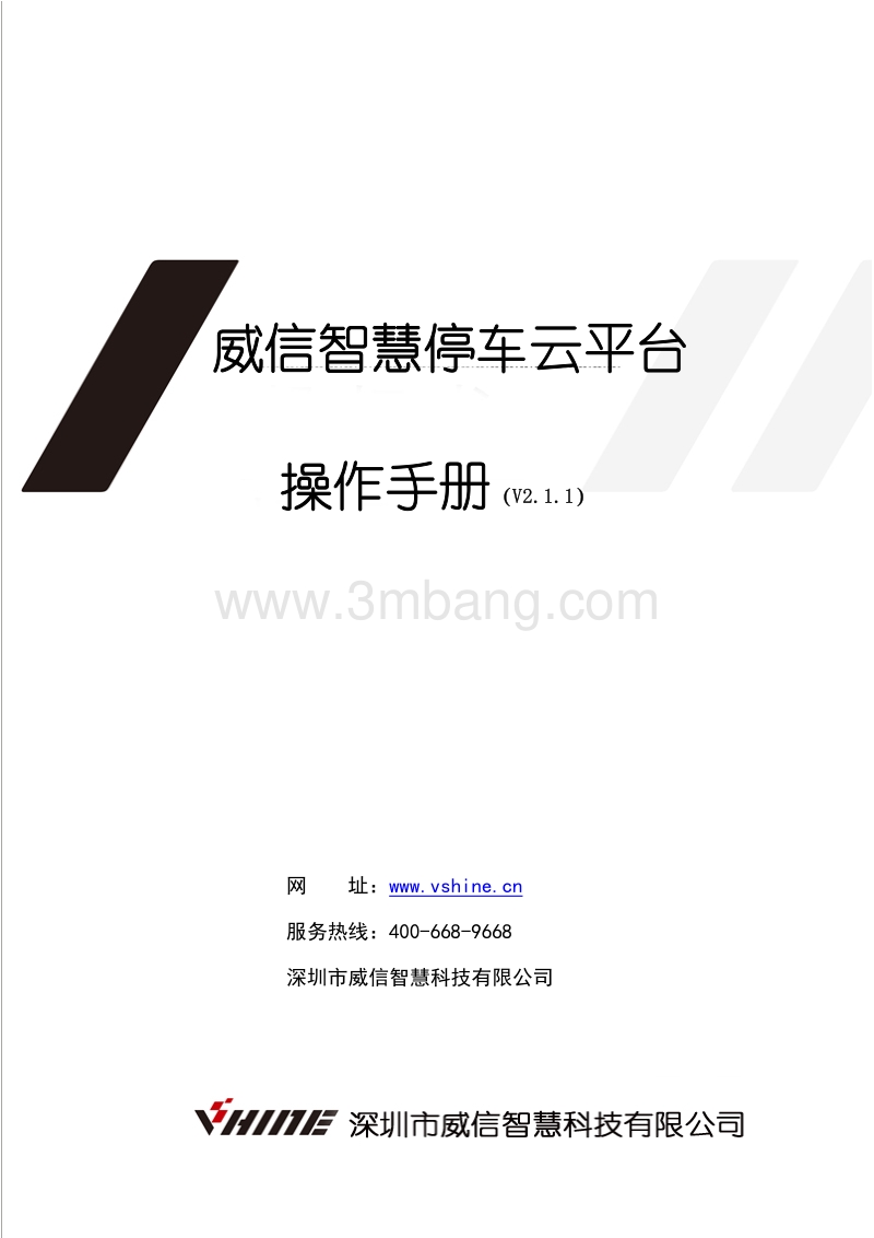 智慧云停车app服务器地址和端口(智慧云停车app服务器地址和端口不一致)，智慧云停车app服务器地址与端口不一致问题解析