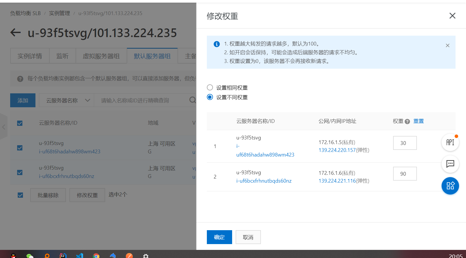 阿里云服务器负载均衡配置怎么调出来(阿里云服务器负载均衡配置怎么调出来的)，阿里云服务器负载均衡配置调整指南，阿里云服务器负载均衡配置调整指南，详细步骤与操作教程，阿里云服务器负载均衡配置调整指南，详细步骤与操作教程，助你轻松配置负载均衡功能！，阿里云服务器负载均衡配置调整指南，详细步骤与操作教程，助你轻松实现负载均衡功能！，阿里云服务器负载均衡配置调整指南，详细步骤与操作教程，轻松实现负载均衡功能！，阿里云服务器负载均衡配置调整详解，操作教程与指南，轻松实现负载均衡功能！