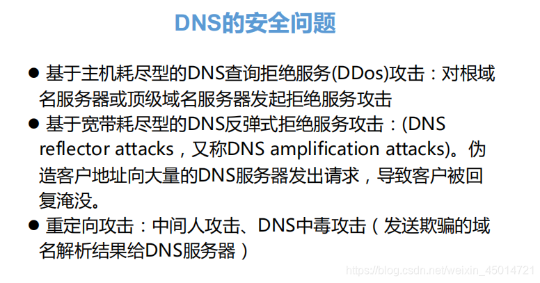 cn顶级域名服务器被攻击事件(顶级域名服务器和权限域名服务器)，CN顶级域名服务器遭遇攻击事件，解析域名安全挑战与应对策略 第2张