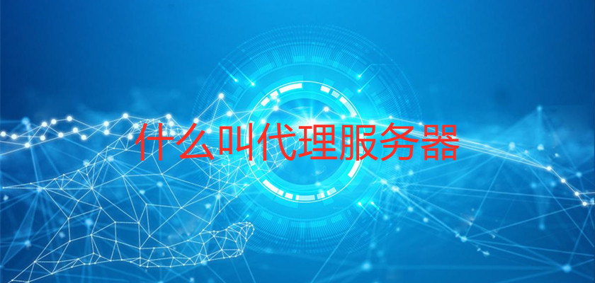 最快免费代理服务器(免费代理服务器网址和端口)，免费代理服务器网址及端口，快速访问的秘密武器