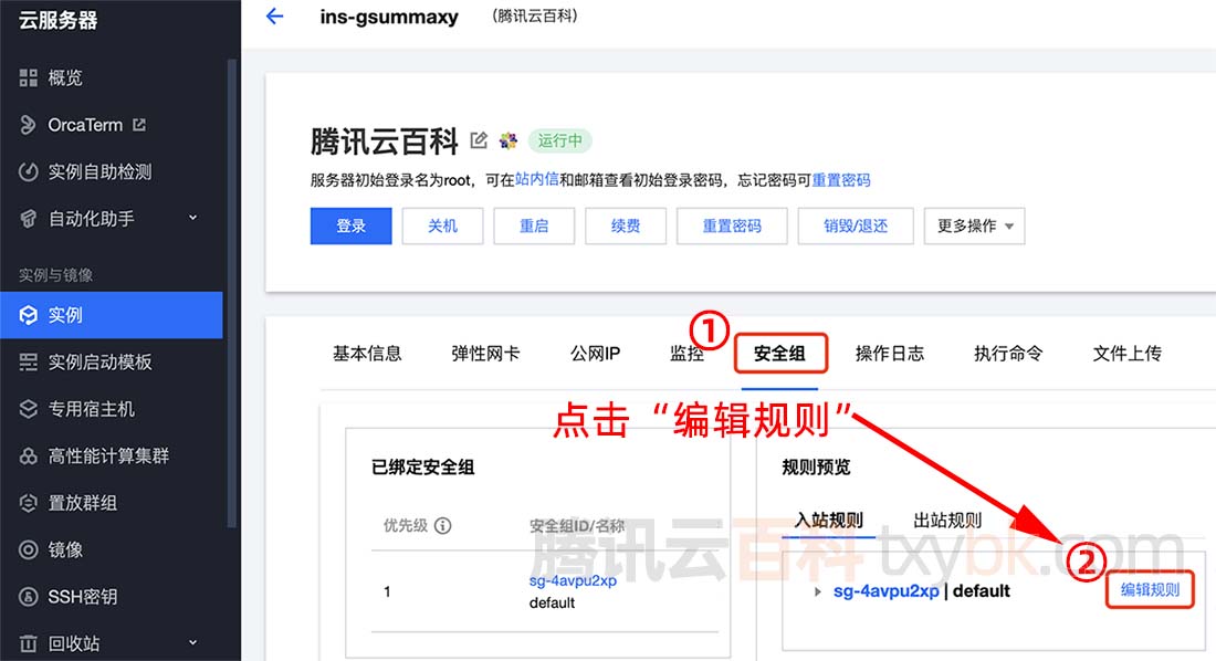 腾讯云服务器变更主体信息怎么改(腾讯云服务器变更主体信息怎么改啊)，腾讯云服务器主体信息变更流程解析，腾讯云服务器主体信息变更流程详解，步骤与操作指南，腾讯云服务器主体信息变更详解，流程、步骤与操作指南，腾讯云服务器主体信息变更详解，流程、步骤与操作指南全解析，腾讯云服务器主体信息变更全流程详解，操作指南与步骤解析 第2张