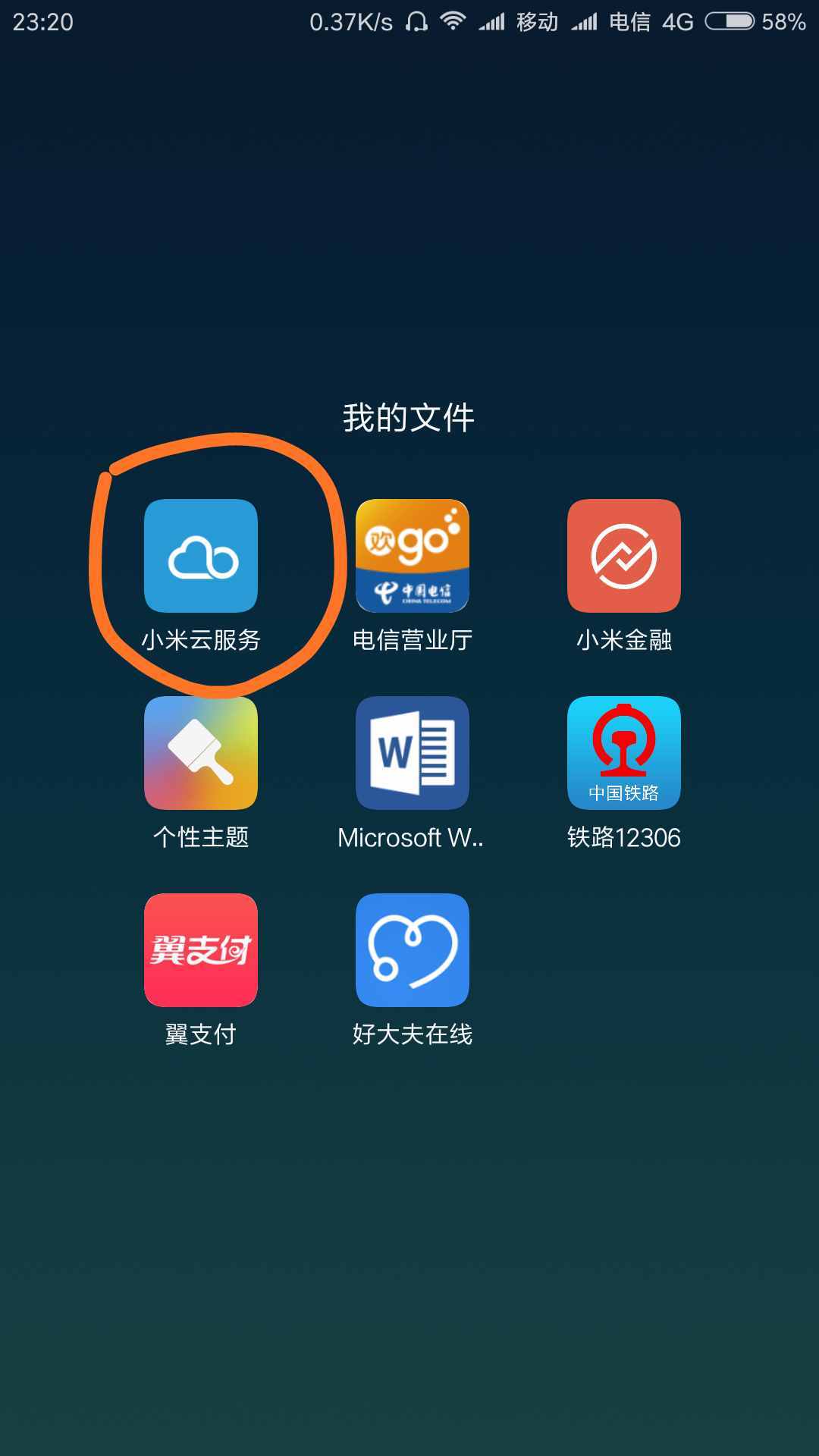 小米云服务器他手机可以用吗(小米云服务可以在其他品牌手机上使用吗)，小米云服务器是否支持其他品牌手机使用？，小米云服务是否支持其他品牌手机使用？通用性解析，小米云服务是否支持其他品牌手机使用？通用性解析及解答揭秘！，小米云服务是否支持其他品牌手机使用？通用性及解答揭秘！，小米云服务是否支持其他品牌手机使用？揭秘通用性及解答！，小米云服务是否支持其他品牌手机使用？揭秘通用性并解答！ 第2张