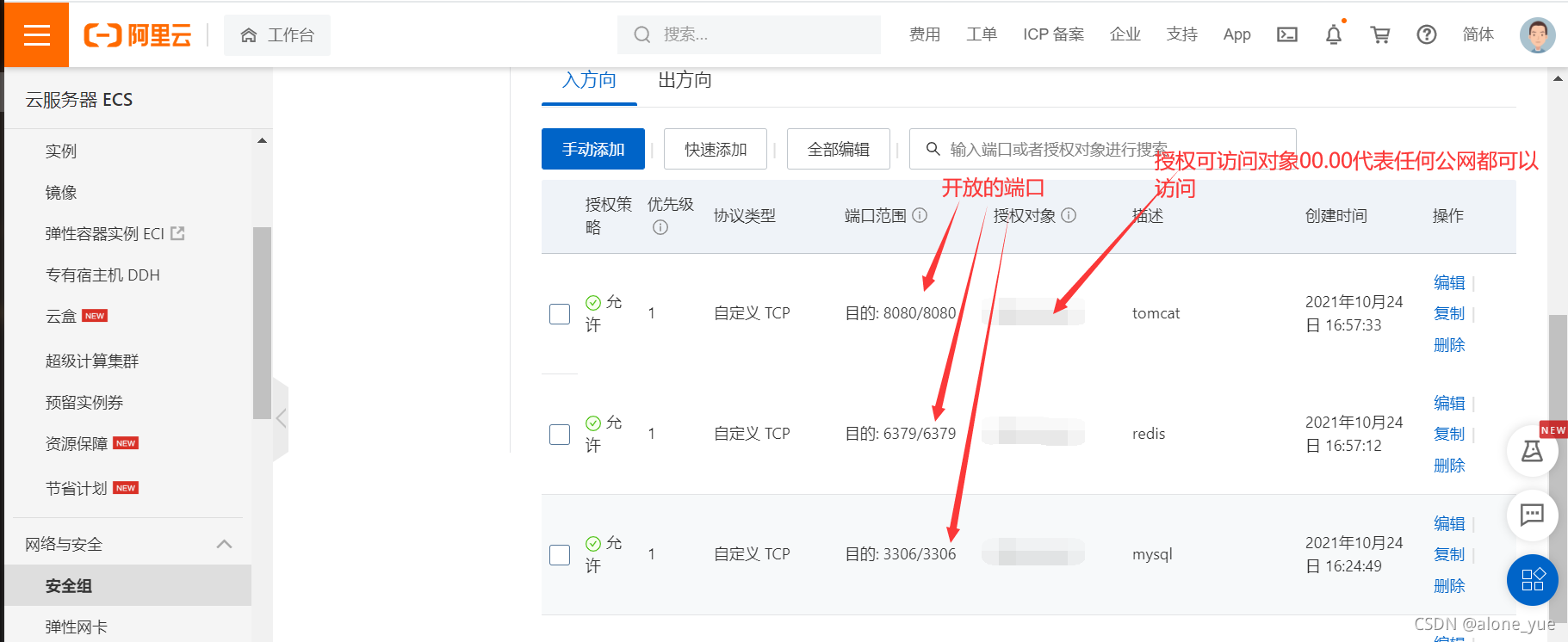 云服务器建立访问权限(云服务器建立访问权限是什么)，云服务器建立访问权限详解，概念及应用实践，云服务器建立访问权限详解，概念、实践及应用探索，云服务器建立访问权限详解，概念、实践与应用探索，云服务器建立访问权限详解，概念、实践与应用探索指南，云服务器建立访问权限详解，概念、实践与应用探索指南