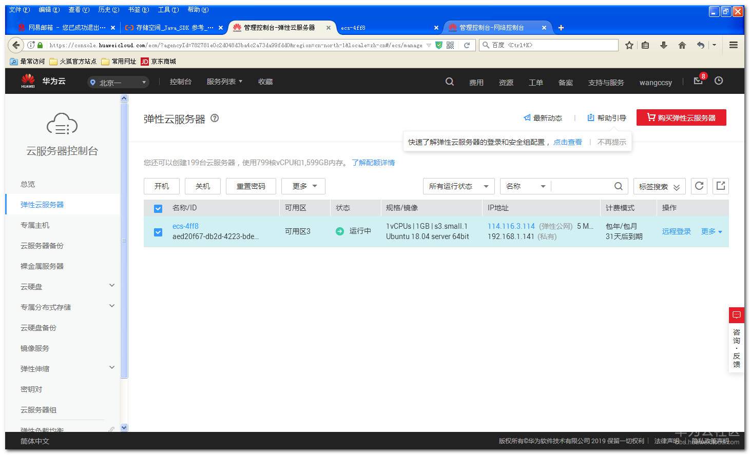 华为后端云服务器离线(华为后端云服务器离线怎么办)，华为后端云服务器离线问题及解决方案，华为后端云服务器离线问题与解决方案探讨，华为后端云服务器离线问题的解决方案探讨与指南，华为后端云服务器离线问题的解决方案指南与探讨，华为后端云服务器离线问题的解决方案指南与探讨