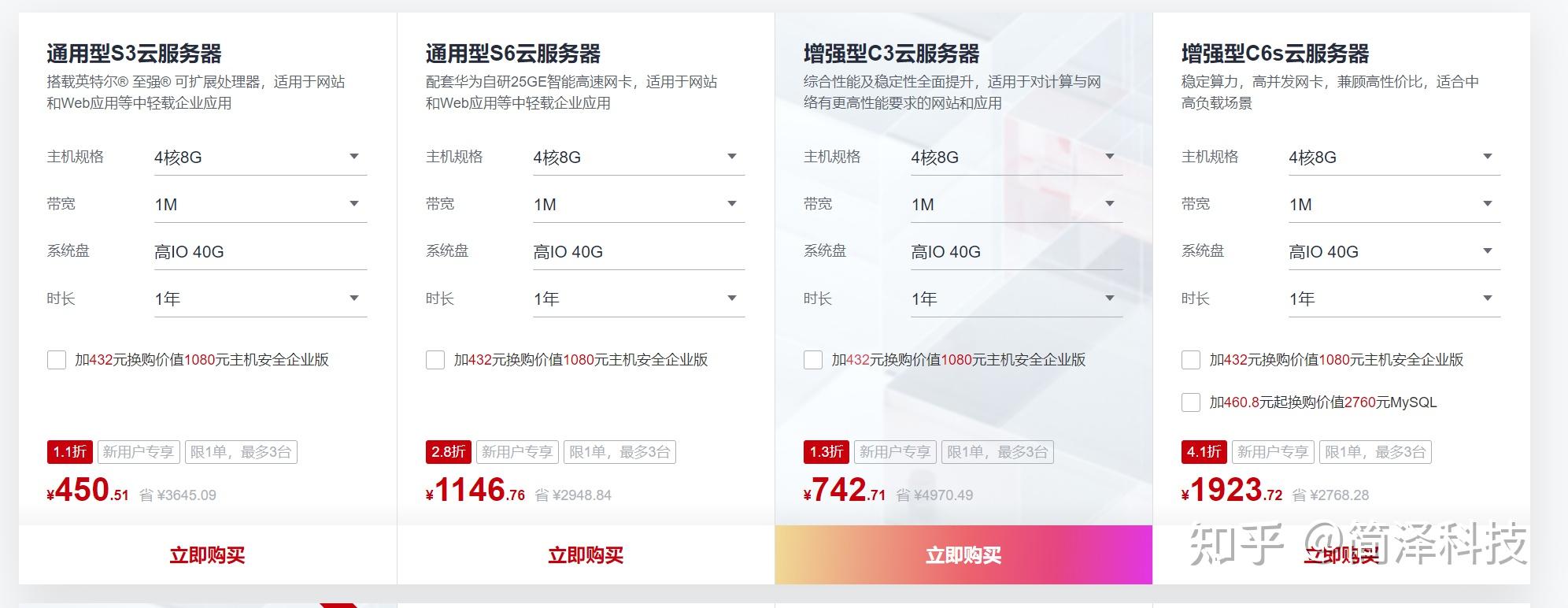 台湾高性能服务器云主机价格表(台湾高性能服务器云主机价格表图片)