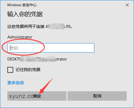 云桌面客户端怎么访问服务器(云桌面客户端怎么访问服务器地址)，云桌面客户端访问服务器指南，如何顺利连接至服务器地址？ 第2张