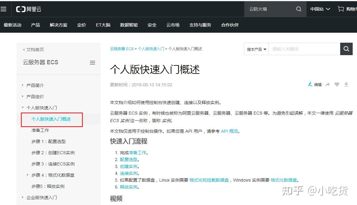 阿里云服务器带防火墙吗知乎(阿里云轻量级应用服务器防火墙)，阿里云服务器防火墙功能解析，轻量级应用服务器防火墙介绍，阿里云服务器防火墙解析，轻量级应用服务器防火墙功能介绍与解析，阿里云服务器防火墙解析，轻量级应用服务器防火墙功能介绍与深度解析，阿里云服务器防火墙解析，轻量级应用服务器防火墙功能深度介绍与解析，阿里云服务器防火墙深度解析与轻量级应用服务器防火墙功能介绍 第2张