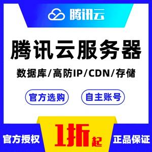 腾讯云服务器挂淘宝店铺(腾讯云服务器挂淘宝店铺怎么弄)，腾讯云服务器在淘宝店铺的挂载指南，腾讯云服务器挂载淘宝店铺操作指南，挂载流程详解，腾讯云服务器挂载淘宝店铺全流程详解，操作指南与挂载指南，腾讯云服务器挂载淘宝店铺全流程详解及操作指南，腾讯云服务器挂载淘宝店铺全流程详解与操作指南，挂载指南、操作细节全解析，腾讯云服务器挂载淘宝店铺全流程详解及操作指南解析，腾讯云服务器挂载淘宝店铺全流程详解与操作指南解析，腾讯云服务器挂载淘宝店铺全流程详解及操作指南解析——挂载指南与操作细节全解析