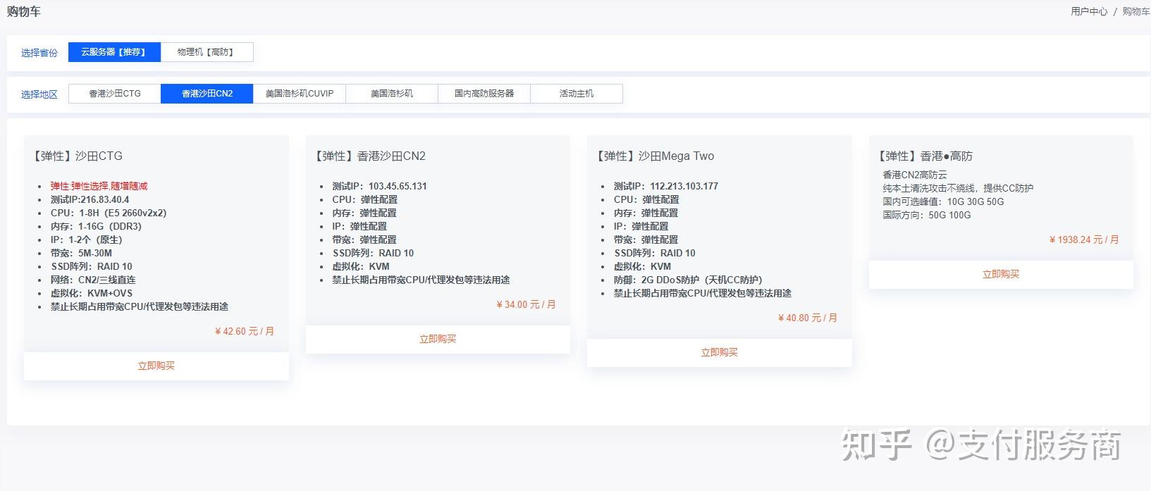 备案了可以用香港服务器吗知乎(cn不备案用香港主机可以访问吗)，香港服务器备案问题解析，能否使用香港主机访问CN内容？ 第2张