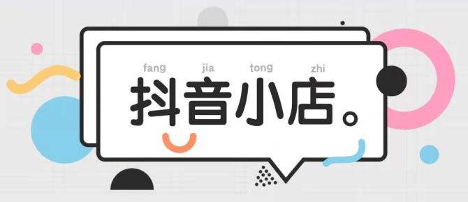 阿里云服务器挂多个抖音小店有影响吗安全吗(阿里云服务器挂多个抖音小店有影响吗安全吗知乎)，阿里云服务器挂多个抖音小店的影响与安全性分析，阿里云服务器挂多个抖音小店的影响与安全性分析，是否会有不良影响与风险？，阿里云服务器挂多个抖音小店的影响与安全性分析，是否存在不良影响与风险？，阿里云服务器挂多个抖音小店的影响与安全性分析，是否存在不良影响与风险探讨，阿里云服务器挂多个抖音小店的影响与安全性分析，是否存在风险及不良影响探讨 第2张