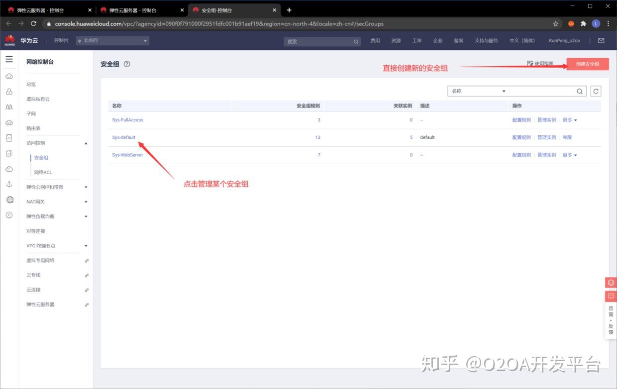 移动云服务器安全组设置(移动云服务器的配置包含哪些)，移动云服务器安全组设置详解，配置内容与要点解析