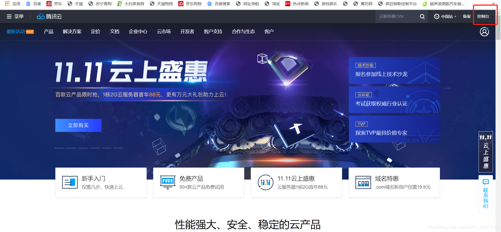 静态页面放到腾讯云服务器(静态页面放到腾讯云服务器里)，静态页面部署至腾讯云服务器指南