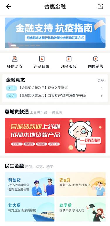 天府市民云显示服务器维护(天府市民云打不开是什么原因)，天府市民云服务器维护状态及无法打开原因解析，天府市民云服务器维护状态与无法打开原因解析，维护导致的访问问题解析，天府市民云服务器维护状态及无法打开原因解析与访问问题解析，天府市民云服务器维护状态详解，打不开原因与访问问题解析，天府市民云服务器维护状态详解，打不开原因及访问问题解析，天府市民云服务器维护状态详解，打不开原因与访问问题解析，天府市民云服务器维护状态及打不开原因解析，全面解析访问问题 第2张