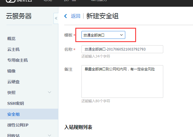 腾讯云安全组关联实例找不到服务器(腾讯云安全组关联实例找不到服务器怎么办)，腾讯云安全组关联实例无法找到服务器解决方法，腾讯云安全组关联实例无法找到服务器解决方法，腾讯云安全组关联实例无法找到服务器，解决方法与排查指南