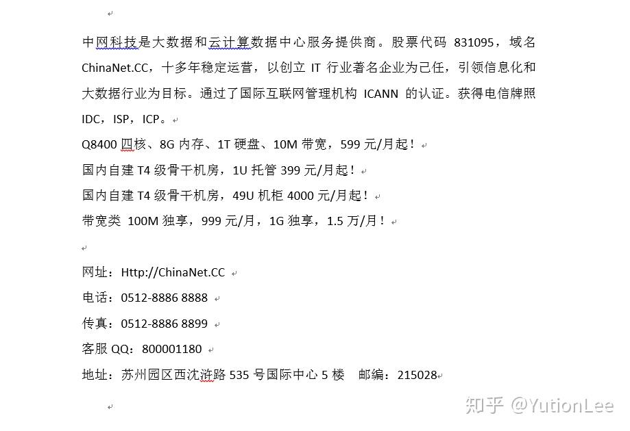 租的服务器到期了备案会掉吗知乎(租的服务器到期了备案会掉吗知乎怎么办)，租的服务器到期备案问题解析，到期后备案是否会失效及应对之策？，租的服务器到期备案问题解析，备案是否会失效及应对策略探讨（知乎热议） 第2张