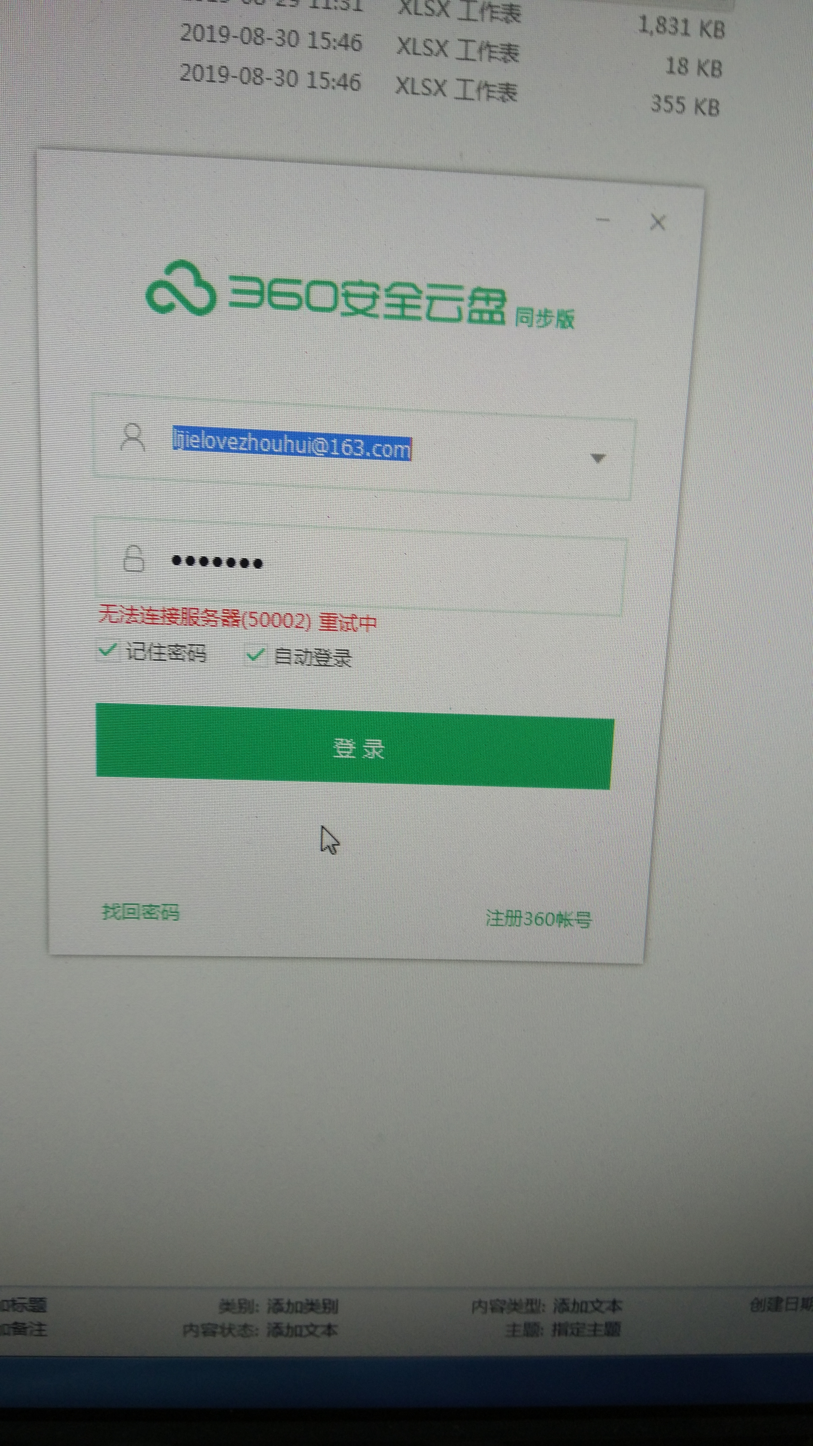 360云盘一直服务器忙(360云盘为什么停止服务)，揭秘360云盘服务器繁忙背后的原因及停止服务真相，揭秘，360云盘服务器繁忙背后的原因及停止服务真相探究