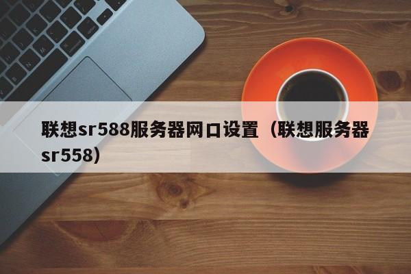 四川联想服务器云空间官网登录(四川联想服务器云空间官网登录网址)，四川联想服务器云空间官网登录入口及网址指南，四川联想服务器云空间官网登录指南，网址与入口全解析，四川联想服务器云空间官网登录指南，网址与入口全解析，四川联想服务器云空间官网登录指南，网址与入口全面解析，四川联想服务器云空间官网登录指南，网址与入口全面解析 第2张
