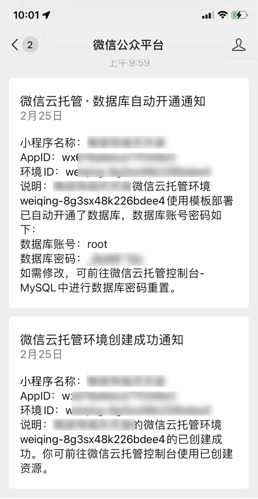 腾讯云部署微信服务器失败(腾讯云部署微信服务器失败怎么办)，腾讯云部署微信服务器失败的原因及解决方案探讨，腾讯云部署微信服务器失败的解决方案探讨，原因及应对方法全解析，腾讯云部署微信服务器失败的全面解析与解决方案探讨，原因、应对方法及应对失败后的应对策略，腾讯云部署微信服务器失败的全面解析与应对策略探讨 第2张