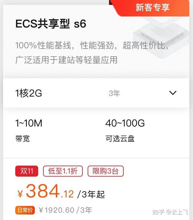 关于云服务器的1000g流量是怎么计算的的信息，云服务器流量详解，如何计算1000G流量的使用与计费 第2张