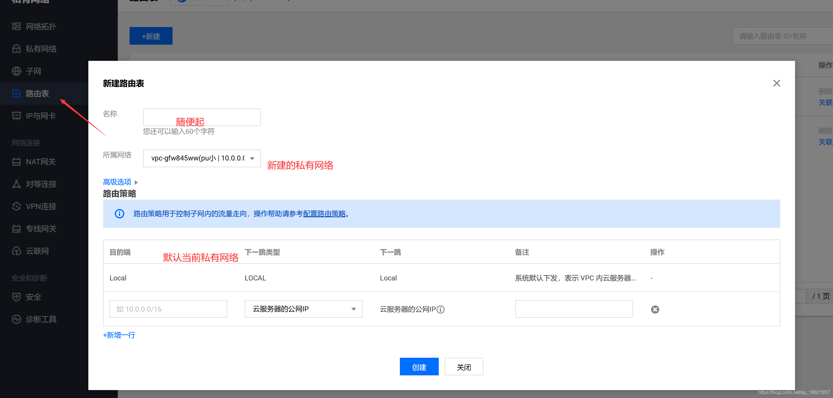 腾讯云服务器内网地址(腾讯云服务器内网地址是什么)，腾讯云服务器内网地址详解，内网IP地址介绍与查询方法
