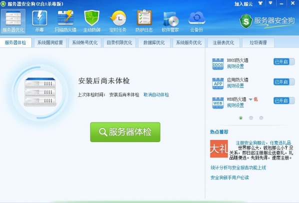 怎么保证云服务器安全(云服务器网络安全防护措施)，云服务器安全保障策略，云服务器网络安全防护措施详解