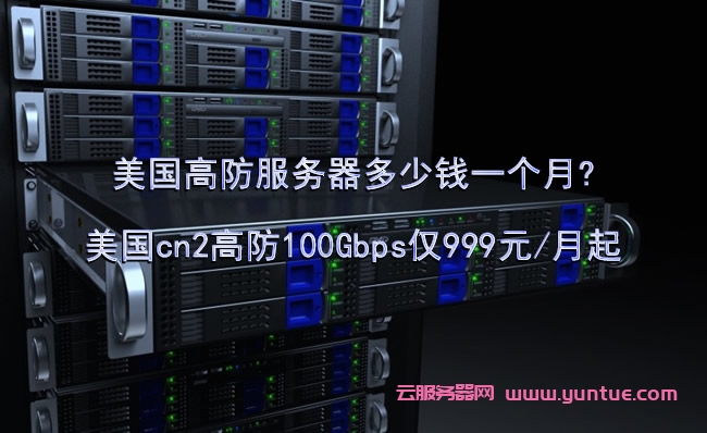 云服务器防ddos(云服务器防火墙开着 日志为什么要关)