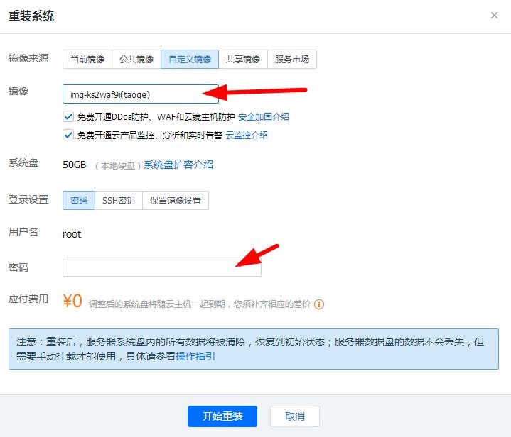 怎样退掉腾讯云服务器登录密码(怎样退掉腾讯云服务器登录密码设置)，如何取消腾讯云服务器登录密码设置？，如何取消或退掉腾讯云服务器登录密码设置？，如何取消或退掉腾讯云服务器登录密码设置？，腾讯云服务器登录密码如何取消或退掉设置指南，腾讯云服务器登录密码取消或退掉设置指南，腾讯云服务器登录密码取消或退掉设置指南，详细步骤教程，腾讯云服务器登录密码取消/退掉设置指南，详细步骤教程，腾讯云服务器登录密码取消/退掉设置教程，详细步骤指南 第2张