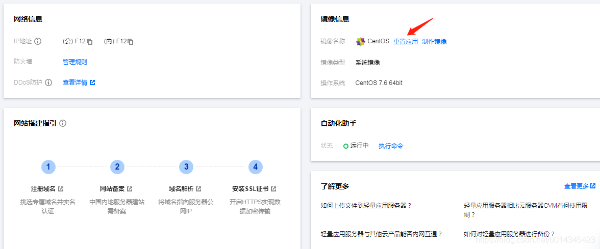 腾讯云服务器怎么上传网站程序视频(腾讯云服务器怎么上传网站程序视频教程)，腾讯云服务器上传网站程序视频教程，一步步教你如何操作 第2张