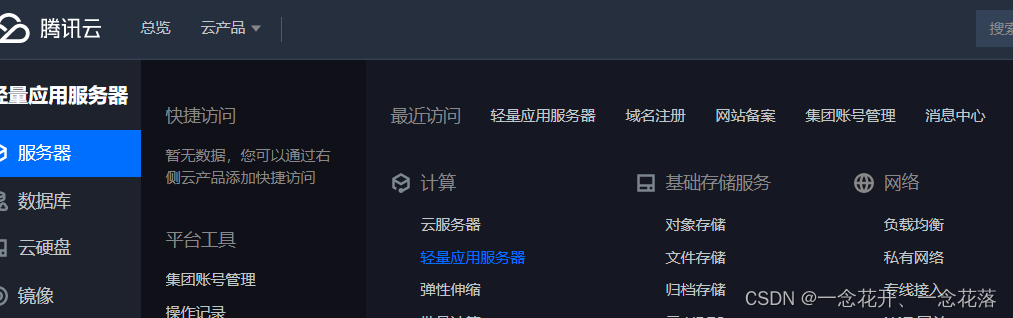 腾讯云把服务器管理器关了(腾讯云把服务器管理器关了怎么办)，腾讯云服务器管理器关闭后的应对方法