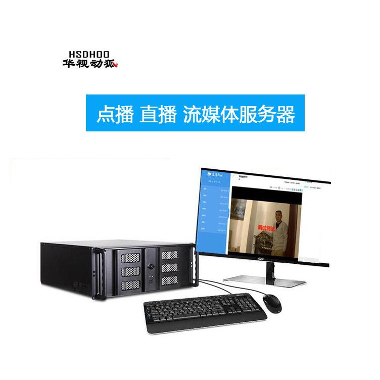 广州流媒体服务器租用(流媒体服务器原理和架构解析)，广州流媒体服务器租用详解，原理、架构解析与实际应用指南