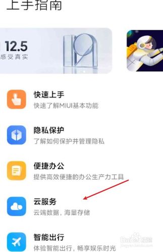 小米怎么登录云服务器地址信息(小米怎么登录云服务器地址信息设置)，小米云服务器登录指南，如何设置并登录云服务器地址信息，小米云服务器登录指南，如何设置并成功登录云服务器地址信息？，小米云服务器登录指南，详细步骤教你如何设置并成功登录云服务器地址信息，小米云服务器登录指南，详细步骤教你如何设置并成功登录云服务器地址信息，小米云服务器登录指南，详细步骤教你如何设置并成功登录云服务器地址信息
