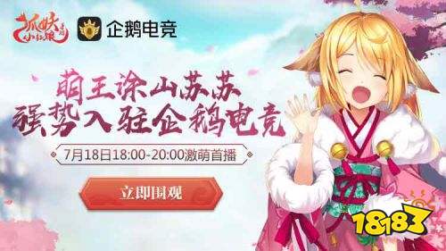 狐妖小红娘手游云服务器(狐妖小红娘互通服有什么区别)，狐妖小红娘手游云服务器解析，互通服特色及与其他服务器的区别 第2张