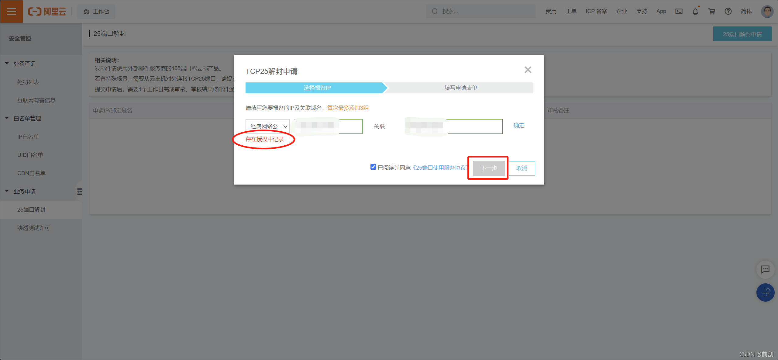 阿里云怎么删除服务器端口(阿里云怎么删除服务器端口信息)，阿里云如何删除服务器端口信息？步骤详解，阿里云删除服务器端口步骤详解，如何删除服务器端口信息及操作指南，阿里云删除服务器端口信息及操作指南，步骤详解与操作指南，阿里云删除服务器端口信息及操作详解，步骤指南与操作指南，阿里云删除服务器端口信息及操作详解，步骤指南与操作指南全解析，阿里云删除服务器端口信息及操作详解，步骤指南与全解析，阿里云删除服务器端口信息及操作详解，步骤指南与全解析，阿里云删除服务器端口信息及操作详解，步骤指南与全解析
