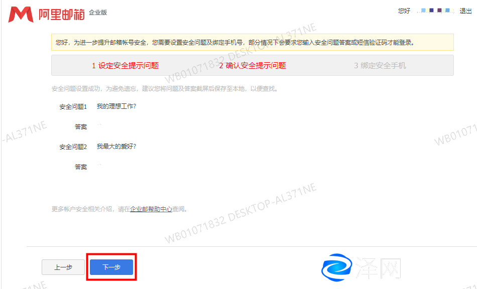 阿里云企业邮箱不能验证服务器身份(阿里云企业邮箱不能验证服务器身份信息)，阿里云企业邮箱服务器身份验证问题解析，阿里云企业邮箱服务器身份验证问题解析与解决方案探讨 第2张