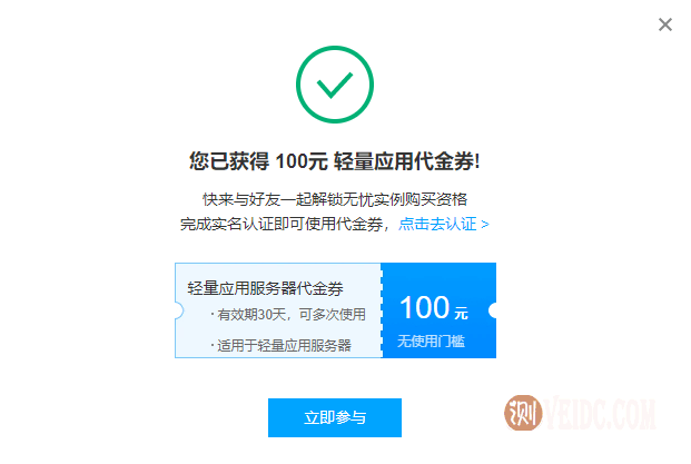 关于腾讯云学生轻量服务器升级60g的信息，腾讯云学生轻量服务器升级至60GB存储，最新升级信息详解，腾讯云学生轻量服务器升级至60GB存储详解，最新升级信息揭秘！ 第2张