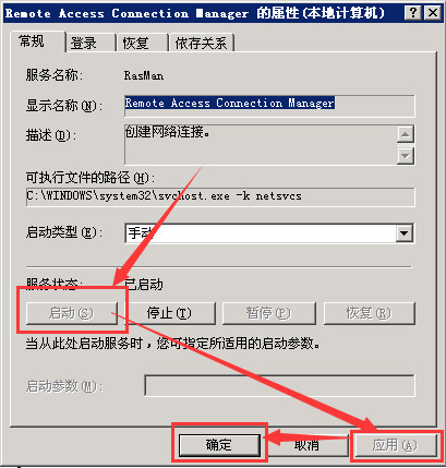云服务器怎么打开注册表驱动(云服务器怎么打开注册表驱动文件)，云服务器注册表驱动文件开启教程 第2张