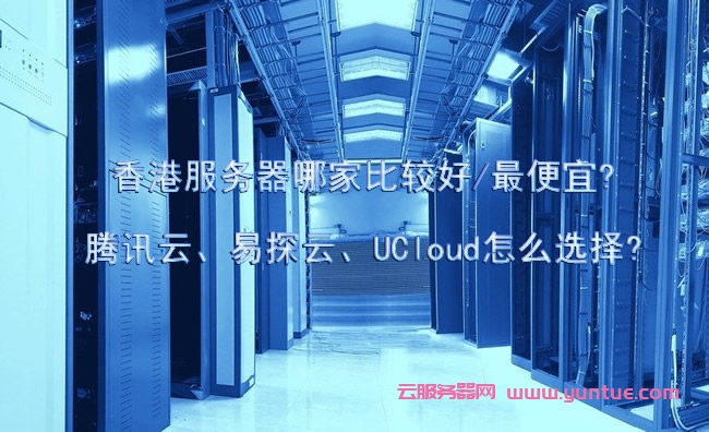香港哪家云服务器便宜(哪家的香港云服务器比较稳定)，香港云服务器，寻找性价比与稳定性的最佳选择，香港云服务器性价比与稳定性大比拼，寻找最佳云服务提供商，香港云服务器性价比与稳定性比拼，寻找最佳云服务提供商，香港云服务器性价比与稳定性大比拼，寻找最佳云服务提供商，香港云服务器性价比与稳定性大比拼，寻找最佳云服务提供商的指南，香港云服务器性价比与稳定性大比拼，寻找最佳云服务提供商指南，香港云服务器性价比与稳定性大比拼，寻找最佳云服务提供商指南