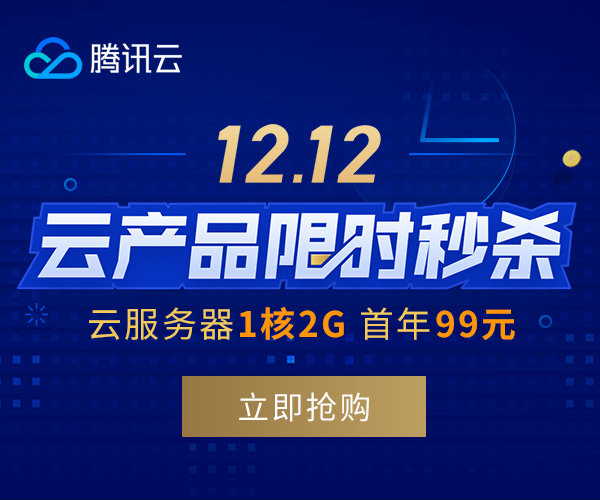 10元一月云服务器(免费12个月云服务器)，独家优惠，免费体验价值千元的云服务器服务，每月仅需十元！