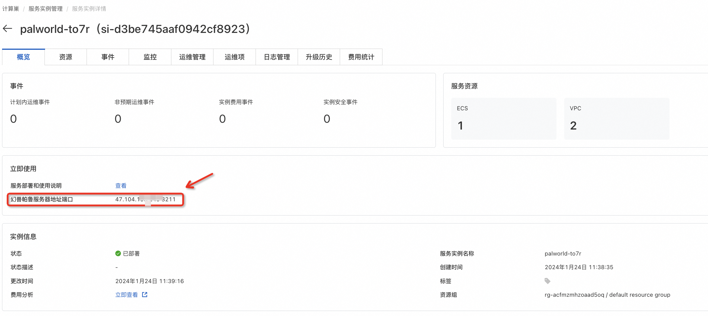 阿里云服务器彩页设置方法(阿里云服务器彩页设置方法图片)，阿里云服务器彩页设置攻略及图片指南，阿里云服务器彩页设置攻略与图片指南，阿里云服务器彩页设置攻略与图文指南，阿里云服务器彩页设置攻略与图文指南详解，阿里云服务器彩页设置攻略与图文详解指南