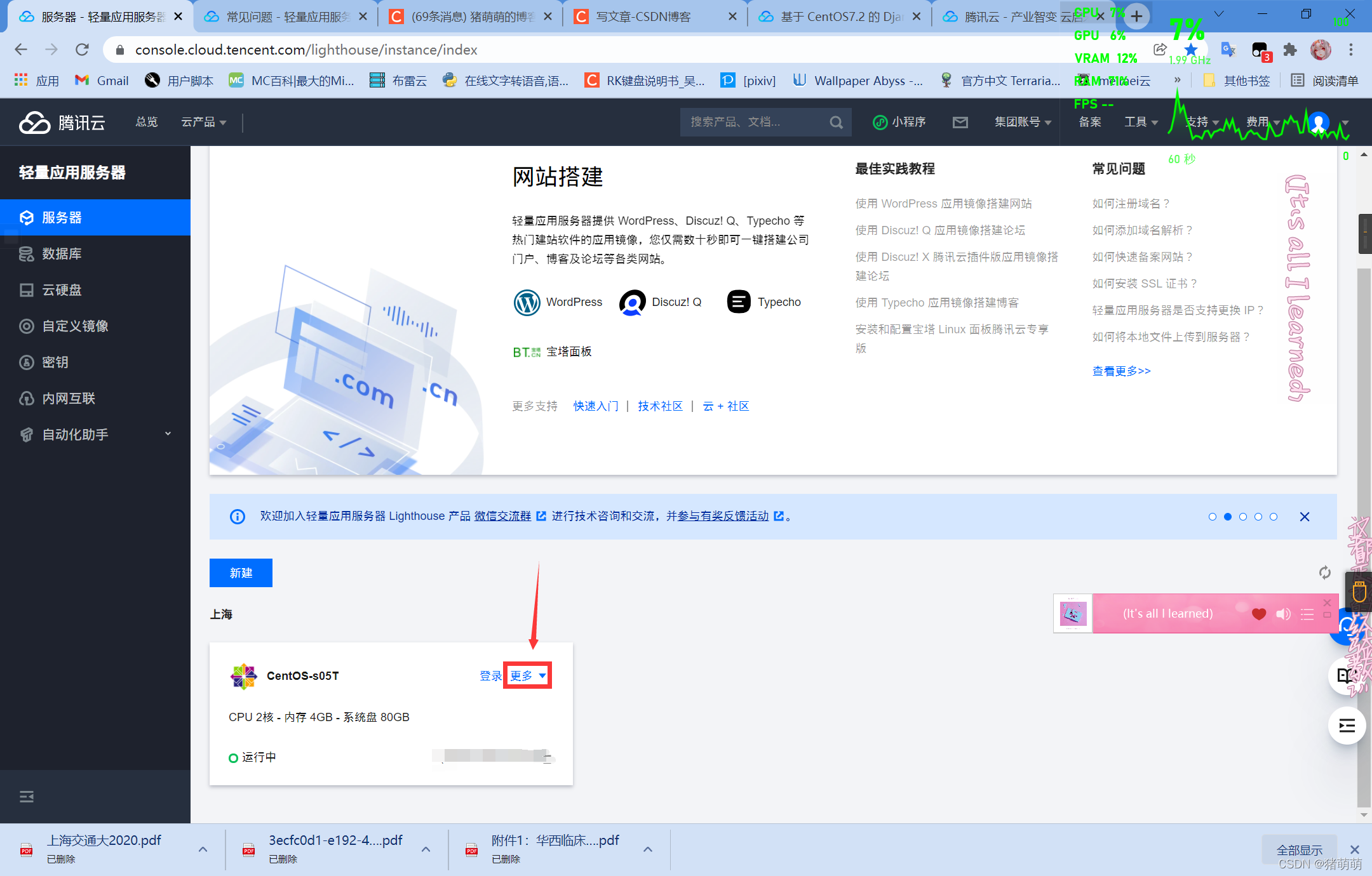 腾讯云服务器多用户同时登陆服务器的简单介绍，腾讯云服务器多用户同时登录简介 第1张